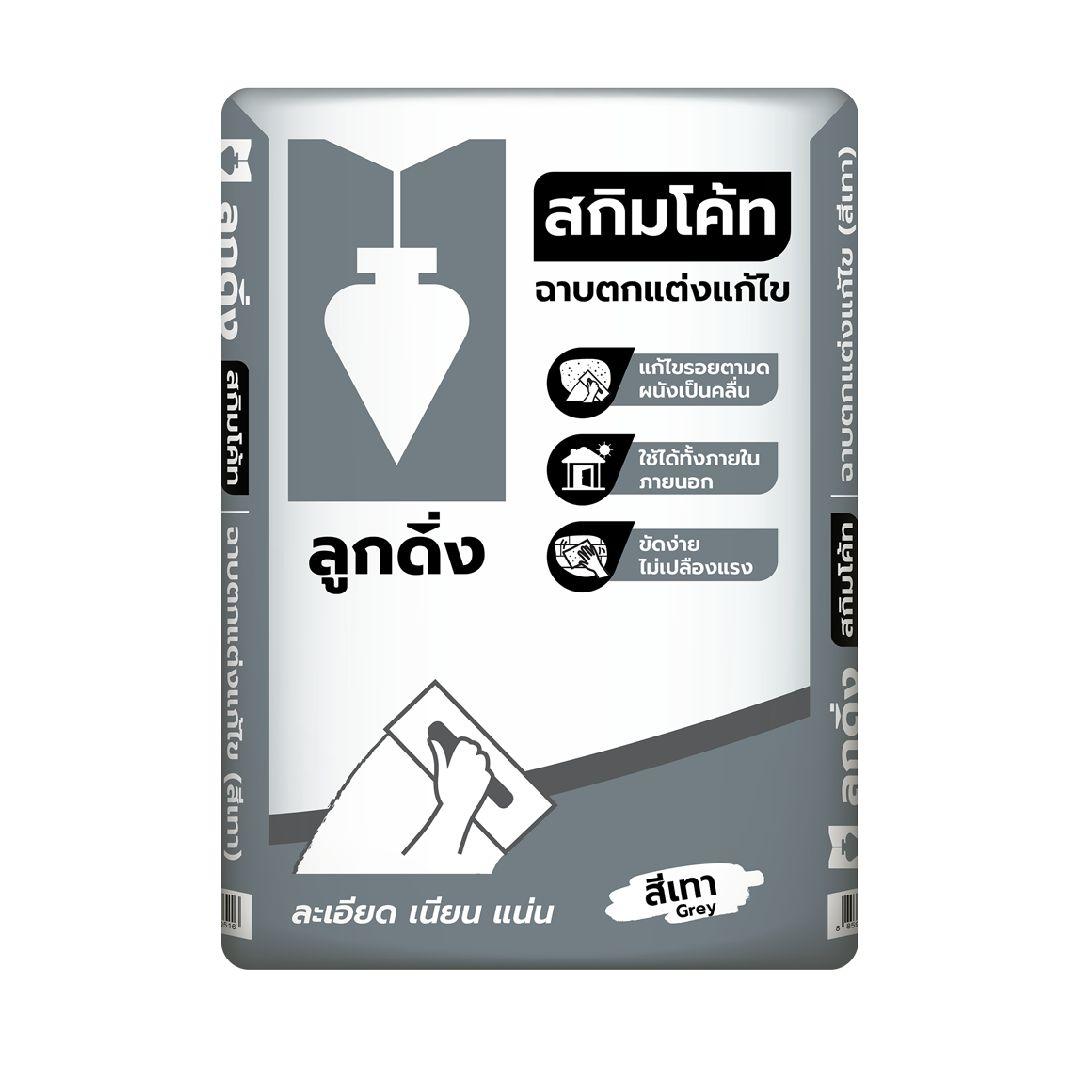 ปูนฉาบผิวบาง ลูกดิ่งเทา (ถุง)