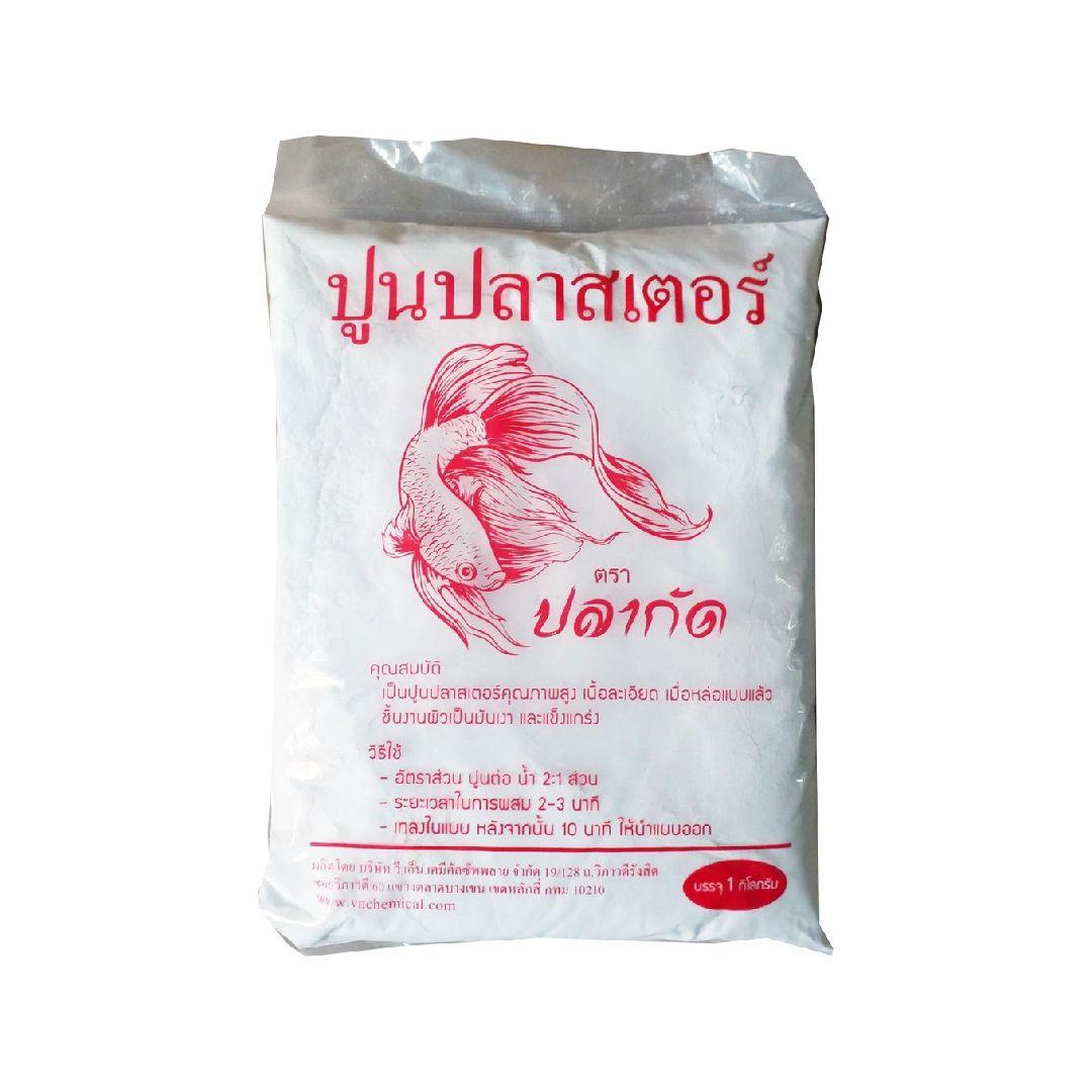 ปูนปลาสเตอร์ (ลัง)